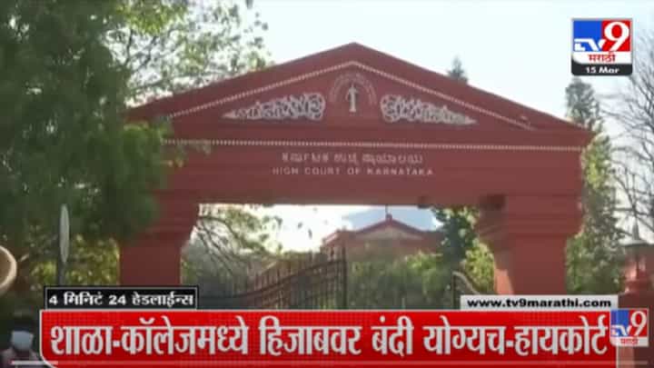VIDEO : 4 मिनिटे 24 हेडलाईन्स | 4 Minutes 24 Headlines | 1 PM | 15 March 2022 VIDEO : 4 मिनिटे 24 हेडलाईन्स | 4 Minutes 24 Headlines | 1 PM | 15 March 2022
