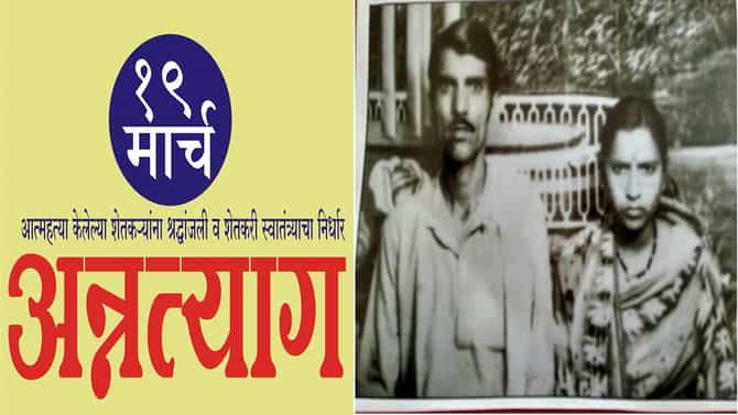 राज्यभरातील किसानपुत्र आक्रमक; 19 मार्चला आंदोलनाचे रणशिंग, नेमकी मागणी काय?