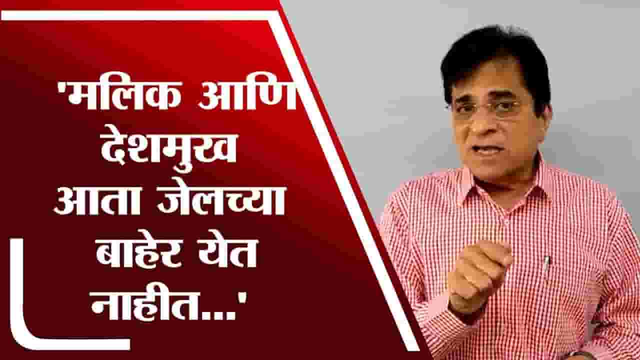 मलिक देशमुखांचा जेलमधील मुक्काम वाढणार मलिक देशमुखांचा जेलमधील मुक्काम वाढणार