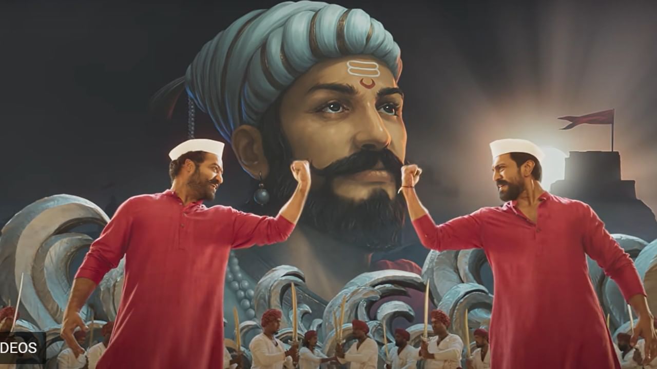 Video: वीर मराठा शोले... 'RRR'च्या गाण्यात साऊथ सुपरस्टार्सकडून छत्रपती शिवाजी महाराजांना मानवंदना