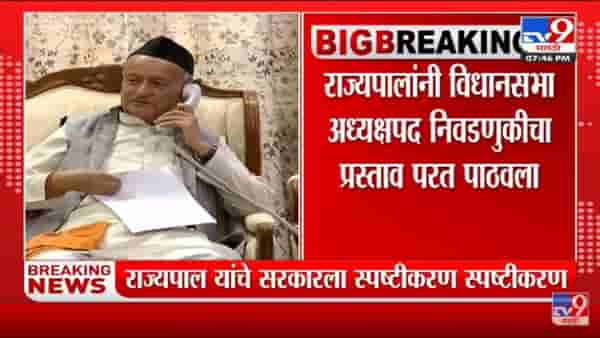 राज्यपालांनी विधानसभा अध्यक्षपद निवडणुकीचा प्रस्ताव परत पाठवला, Sudhir Mungantiwar यांची प्रतिक्रिया