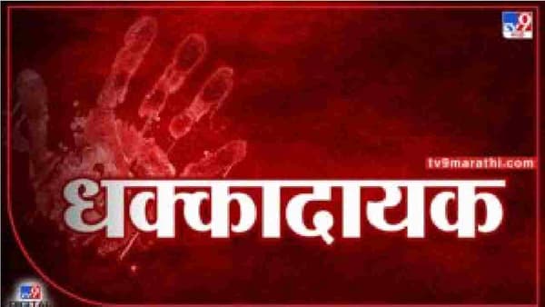 Parbhani Murder : परभणीत अज्ञात कारणावरुन वृद्ध दाम्पत्याची हत्या, एक महिला गंभीर जखमी