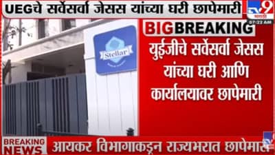 कर चोरांविरोधात आयकर विभागाची धडक मोहीम, मुंबईत बारा ठिकाणी छापेमारी