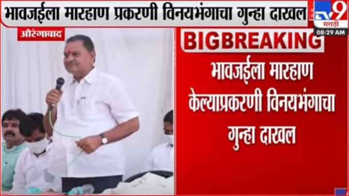 शिवसेना आमदाराची भावजयीला मारहाण, विनयभंगाचा गुन्हा दाखल शिवसेना आमदाराची भावजयीला मारहाण, विनयभंगाचा गुन्हा दाखल