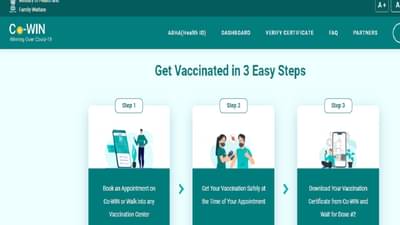 12 ते 14 वयोगटातील मुलामुलींना आजपासून मिळणार कोरोना लस, जाणून घ्या नोंदणी प्रक्रिया