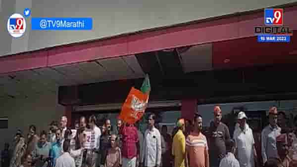 मालेगावात भाजपकडून थिएटरमध्ये जोरदार घोषणाबाजी