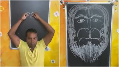 फळ्याकडे न पाहता कलाकारानं साकारलं हनुमानाचं चित्र! पाहा Viral video