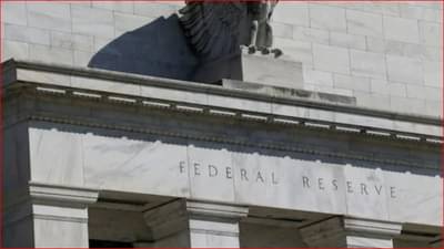 यूएस फेडरल रिझर्व्हकडून अखेर व्याज दरात वाढ; महागाई नियंत्रणासाठी पाऊल