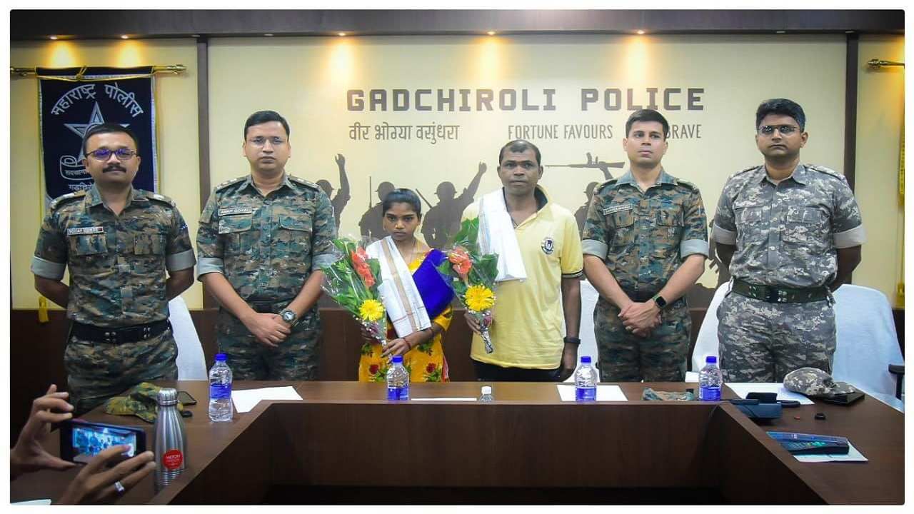 Gadchiroli Naxal | गडचिरोलीत 2 जहाल नक्षलवाद्यांचे आत्मसमर्पण, 20 लाख रुपयांचे होते बक्षीस