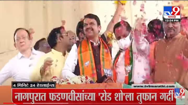 VIDEO : 4 मिनिटे 24 हेडलाईन्स | 4 Minutes 24 Headlines | 1 PM | 17 March 2022 VIDEO : 4 मिनिटे 24 हेडलाईन्स | 4 Minutes 24 Headlines | 1 PM | 17 March 2022