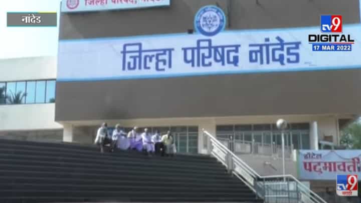 VIDEO : परीक्षा केंद्रांवर Copy आढळल्याने Nanded मधील 7 शाळांना शिक्षण विभागाची नोटीस VIDEO : परीक्षा केंद्रांवर Copy आढळल्याने Nanded मधील 7 शाळांना शिक्षण विभागाची नोटीस