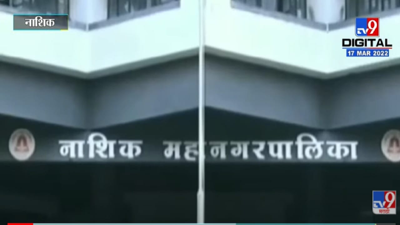 VIDEO : नाशिक शहर सोमवारपासून कोरोना निर्बंधातून मुक्त होण्याची शक्यता | Nashik Corona Update