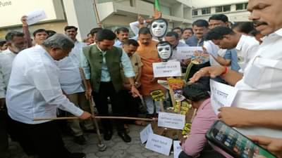 पुण्यात भाजपकडून देशद्रोही दाऊद सरकारची होळी! Chandrakant Patil यांचा ठाकरे सरकारवर हल्लाबोल