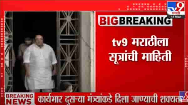 नवाब मलिक यांच्याकडील कार्यभार दुसऱ्या मंत्र्याला दिला जाण्याची शक्यता