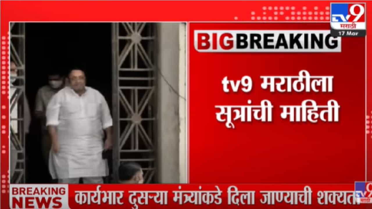 नवाब मलिक यांच्याकडील कार्यभार दुसऱ्या मंत्र्याला दिला जाण्याची शक्यता नवाब मलिक यांच्याकडील कार्यभार दुसऱ्या मंत्र्याला दिला जाण्याची शक्यता
