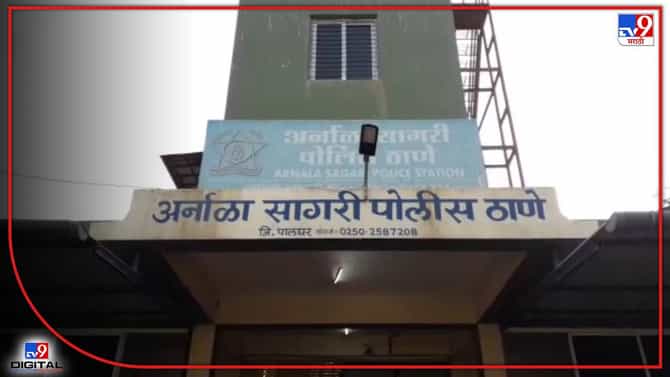 Virar | Holi साठी वर्गणी मागायला गेले, घरात मृतदेह पाहून हादरले! पत्नीची हत्या करुन पती फरार!