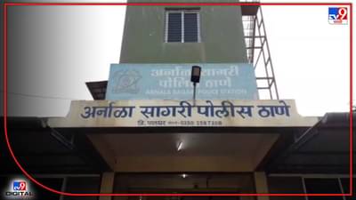 Virar | Holi साठी वर्गणी मागायला गेले, घरात मृतदेह पाहून हादरले! पत्नीची हत्या करुन पती फरार!