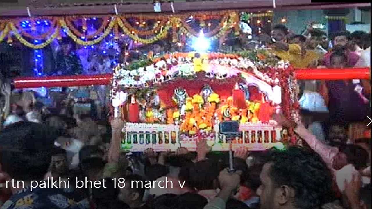 कोकणात शिमगोत्सवाचा उत्साह, ग्रामदेवतेच्या पालख्यांच्या भेटीचा अनोखा सोहळा ! कोकणात शिमगोत्सवाचा उत्साह, ग्रामदेवतेच्या पालख्यांच्या भेटीचा अनोखा सोहळा !