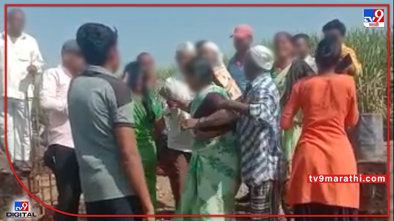 Pune crime | पाहा Video : शिरूरमध्ये जमिनीच्या वादातून दोन चुलत भावांमध्ये तुंबळ हाणामारी