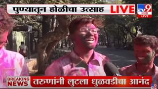 Holi Festival | कोकणात सुरमाडाची होळी उभी करण्याची परंपरा, कोकणात डोळ्यांची पारणं फेडणारी दृश्य