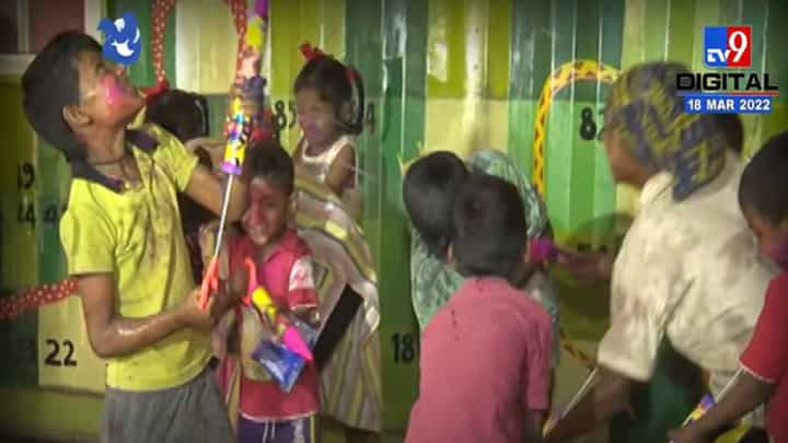 सिग्नल शाळेतील मुलांसोबत मराठी कलावंतांची होळी सिग्नल शाळेतील मुलांसोबत मराठी कलावंतांची होळी