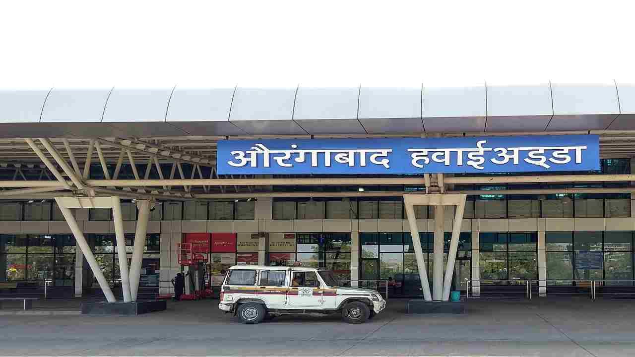 Aurangabad Airport खासगीकरणाला वेग, जमिनीचे मोजमाप सुरु, कंपन्यांद्वारे चाचपणी