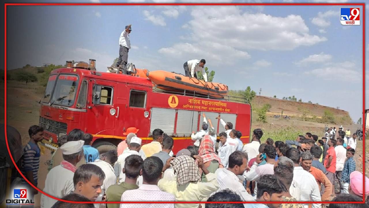 Nashik मध्ये धुलिवंदनाला गालबोट! धुळवड साजरी करणाऱ्या महिलेचा मृत्यू, कश्यपी धरणावरील घटना