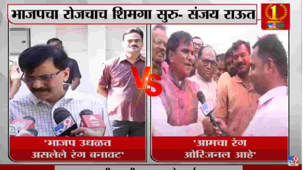 दाऊदच्या माणसाला साथ दिल्याने सेनेचा रंग फिका पडला : Raosaheb Danve