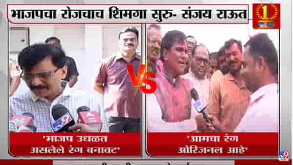 दाऊदच्या माणसाला साथ दिल्याने सेनेचा रंग फिका पडला : Raosaheb Danve