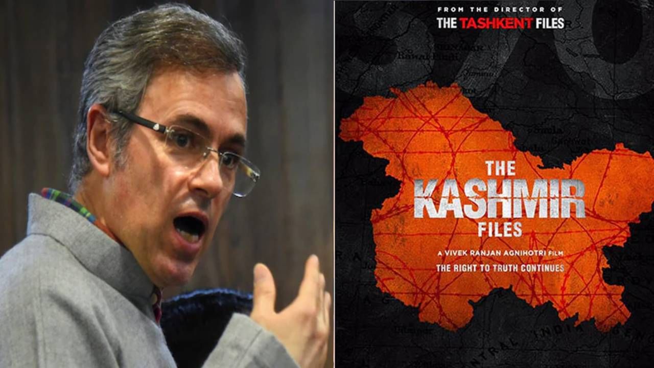 Kashmir filesमधील तथ्य चुकीची, मुस्लिम आणि शिखांचं बलिदान विसरले; ओमर अब्दुल्ला कडाडले Kashmir filesमधील तथ्य चुकीची, मुस्लिम आणि शिखांचं बलिदान विसरले; ओमर अब्दुल्ला कडाडले