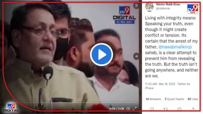 BJP नेत्यांचे बिंग फोडणारी CD मलिकांकडे म्हणून अटक! जुन्या भाषणाच्या Videoने खळबळ