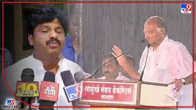 Gopichand Padalkar : शरद पवार पावसात भिजूनही NCP चे 54 आमदार, गोपीचंद पडळकरांनी राष्ट्रवादीला पुन्हा डिवचलं