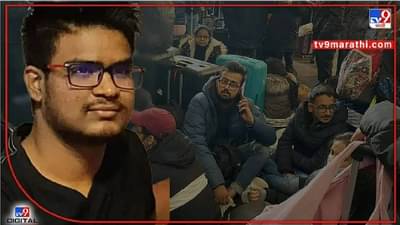 तब्बल 18 दिवसांनी त्याचं पार्थिव भारतात येणार, युक्रेन युद्धात भारतीयांच्या जखमा भेगाळल्या