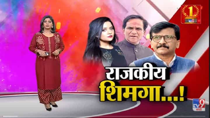 Special Report | अमृता फडणवीसांच्या निशाण्यावर 'ते' कोण? - Tv9 Special Report | अमृता फडणवीसांच्या निशाण्यावर 'ते' कोण? - Tv9