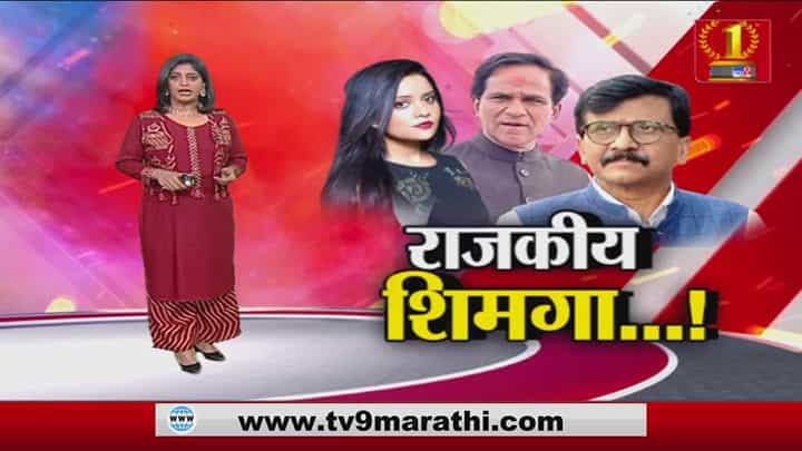 संजय राऊत यांची शाब्दीक धुळवड संजय राऊत यांची शाब्दीक धुळवड