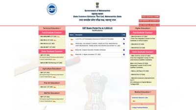 Maha CET : एमबीए आणि एमसीए सीईटीसाठी नोंदणी सुरु, 7 एप्रिलपर्यंत अर्ज करण्याची संधी