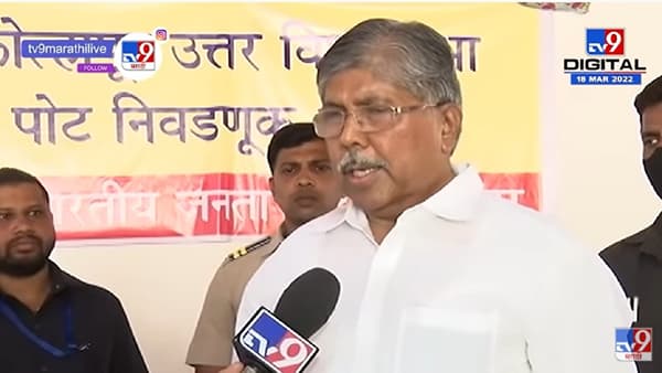 Nawab Malik यांच्या राजीनाम्यावर Chandrakant Patil यांचे भाष्य