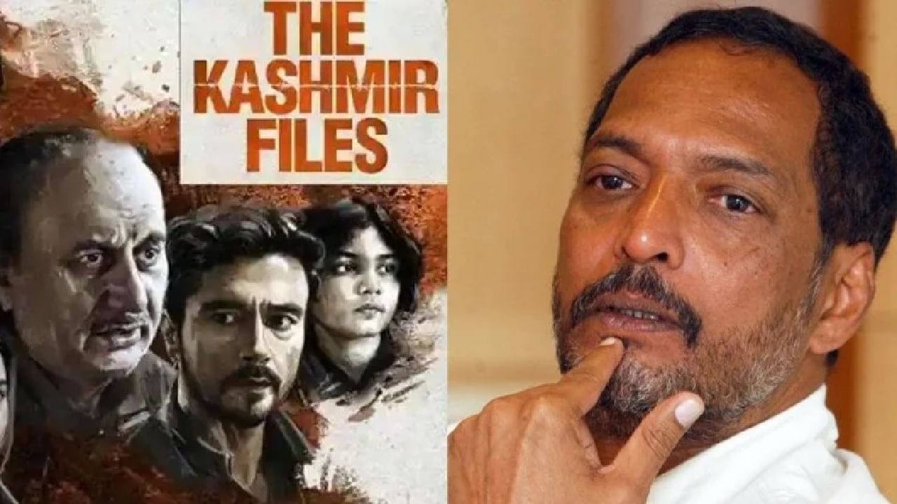The kashmir files : 'द काश्मीर फाइल्स'च्या वादावर नाना पाटेकरांचे भाष्य, काय म्हणाले नाना पाटेकर? का वाढतोय चित्रपटाचा वाद?