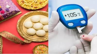होळीमध्ये गोड पदार्थांचे सेवन केल्यामुळे वाढलेली साखरेची पातळी नियंत्रित करण्यासाठी या खास पदार्थांचा आहारात समावेश करा!
