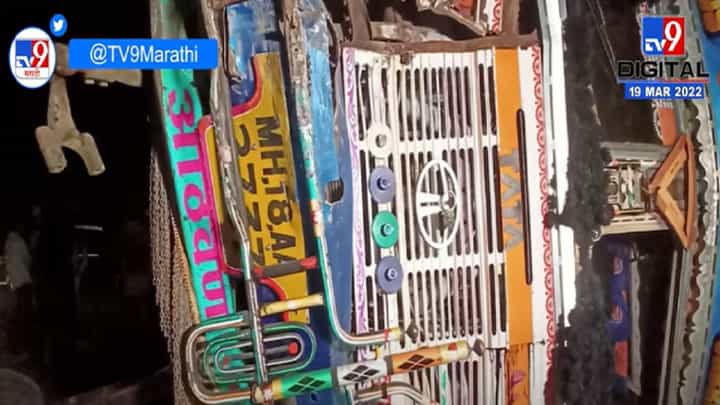 Aurangabad Accident | गंगापूर-वैजापूर रोडवर भीषण अपघात, 3 जण जागेवरच ठार Aurangabad Accident | गंगापूर-वैजापूर रोडवर भीषण अपघात, 3 जण जागेवरच ठार