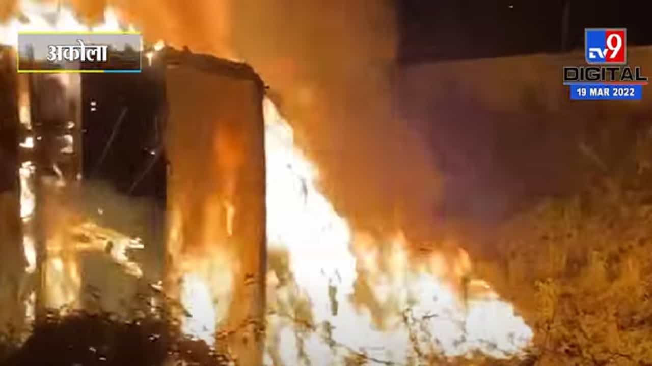 अकोला ते पातूर रोडवर Truck पलटी होऊन भीषण आग