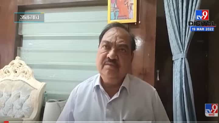 VIDEO : आता कोणत्याही आमदाराची पक्ष बदलण्याची मनस्थिती नाही : एकनाथ खडसे VIDEO : आता कोणत्याही आमदाराची पक्ष बदलण्याची मनस्थिती नाही : एकनाथ खडसे