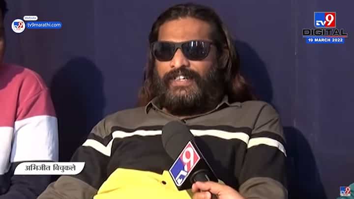 Abhijeet Bichukale | 'मी येतोय म्हटल्यावर निवडणुकीत रंग येतो, अशी कोल्हापूरमध्ये चर्चा' Abhijeet Bichukale | 'मी येतोय म्हटल्यावर निवडणुकीत रंग येतो, अशी कोल्हापूरमध्ये चर्चा'