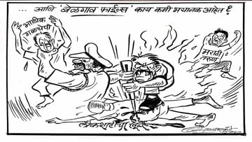 द काश्मिर फाईल्स'वरुन वाद सुरुच; आता संजय राऊतांकडून 'बेळगाव फाईल्स'! - The  Kashmir Files Cartoon tweet from Sanjay Raut on the issue of The Kashmir  Files, Criticism of BJP | TV9 Marathi