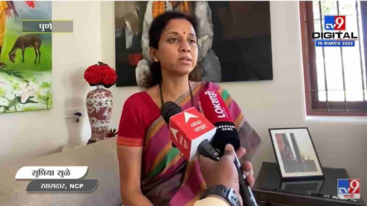 Supriya Sule | MIM बाबतचा निर्णय महाविकास आघाडी सरकार घेईल