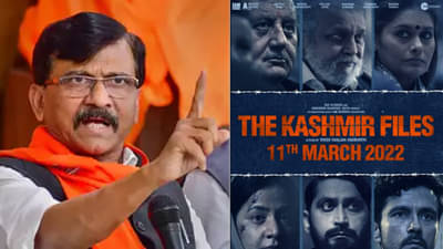 370 कलम काढल्यावरही काश्मिरी पंडितांची घरवापसी नाही, Sanjay Raut यांनी डिवचले; राजकीय आक्रोश करणाऱ्यांना 9 सवाल