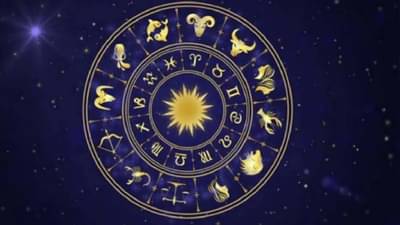 Zodiac | या राशीच्या लोकांनी सावध होण्याची गरज, प्रेमभंग होण्याची दाट शक्यता!