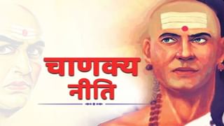 Chanakya Niti : विद्यार्थ्यांनो…आचार्य चाणक्य यांनी सांगितलेले हे मंत्र लक्षात ठेवा आणि आपली ध्येय साध्य करा!