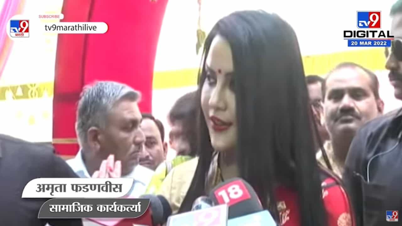 Amruta Fadnavis | 'नागपूरची सावजी Sanjay Raut यांनी नक्की टेस्ट करावी'