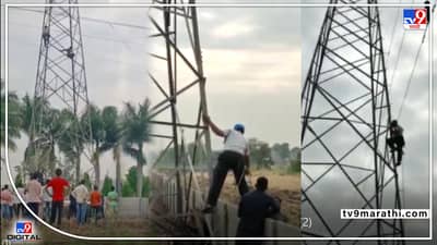 खेडमध्ये दीडशे फूट उंच टॉवरवर दारूड्याचे दहा तासांचे थरारनाट्य